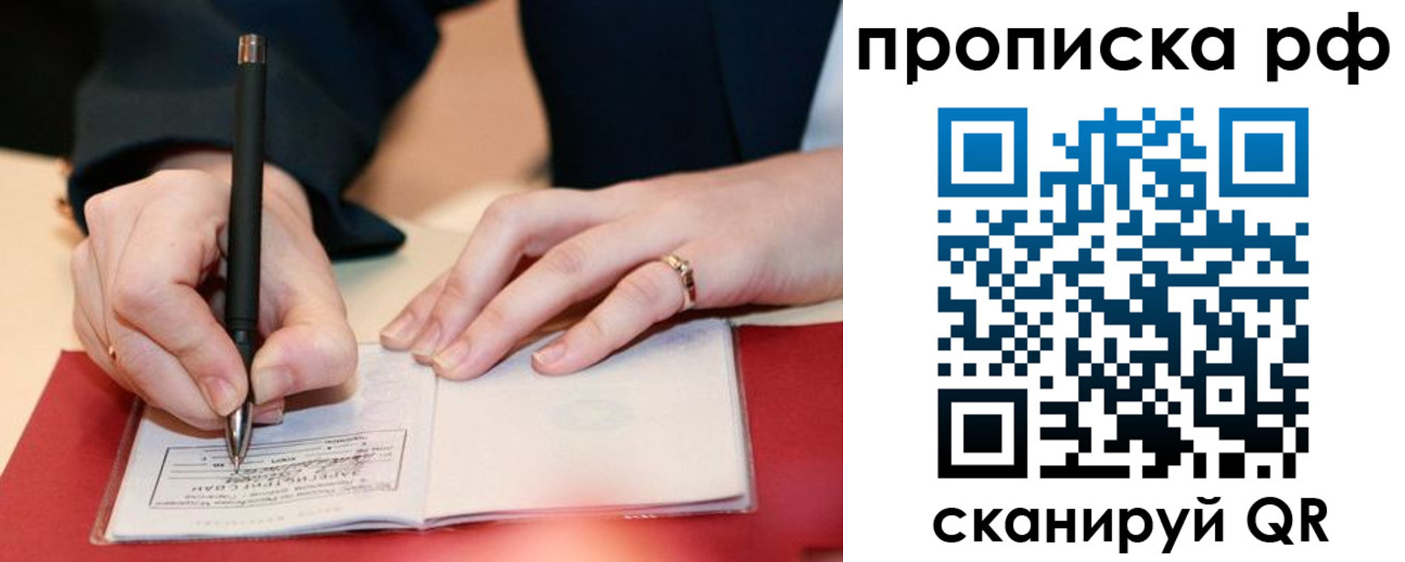 прописка штамп в Курчалом