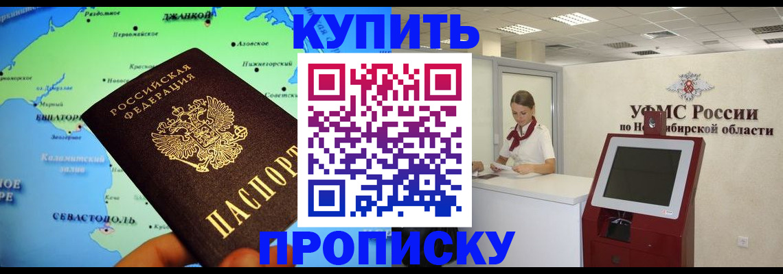 прописка от собственника в Курчалом