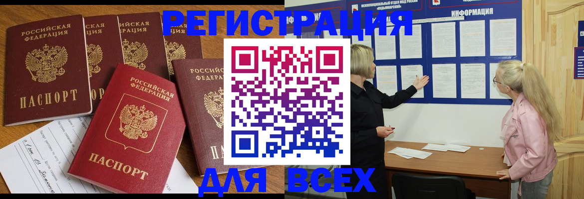 временная регистрация надежно в Курчалом