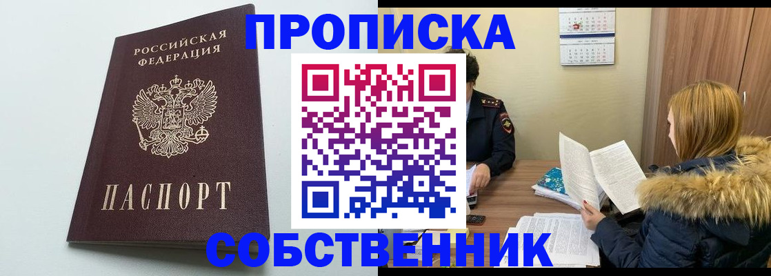 прописка для военкомата в Курчалом