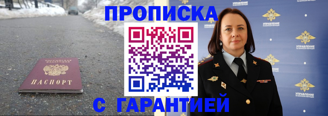 миграционный учет в Курчалом