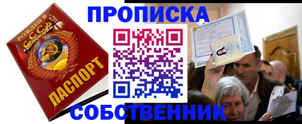 временная регистрация недорого в Курчалом