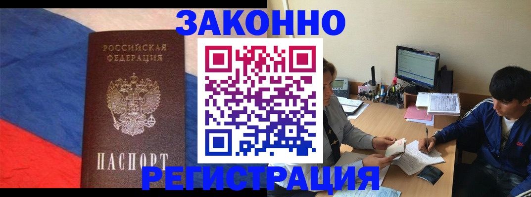 временная регистрация адрес в Курчалом