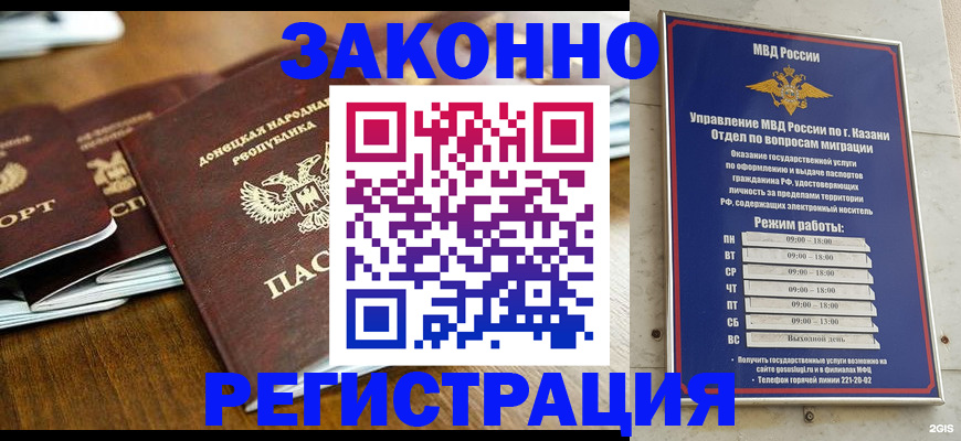 прописка паспорт в Курчалом