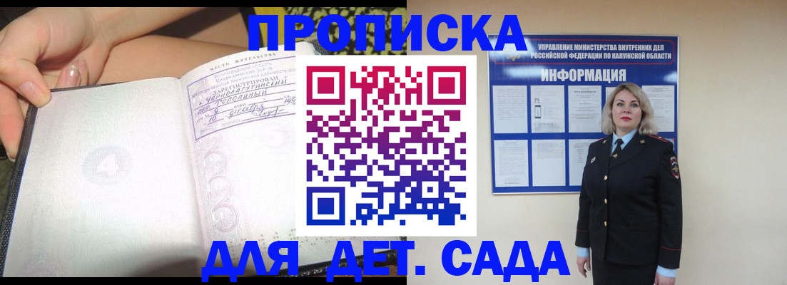 прописка регистрация в Курчалом