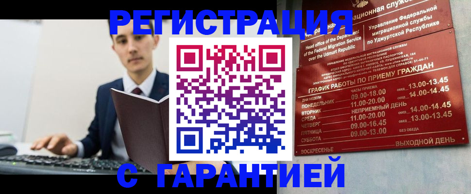 регистрация для школы в Курчалом