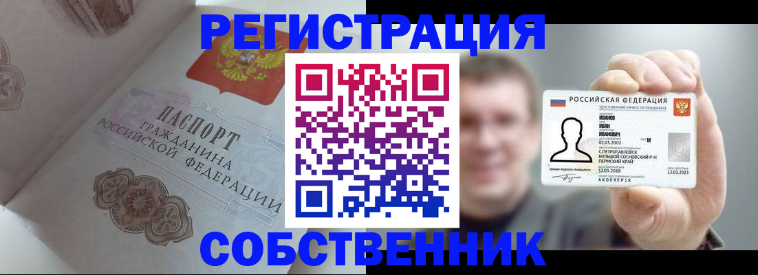 временная регистрация в Курчалом