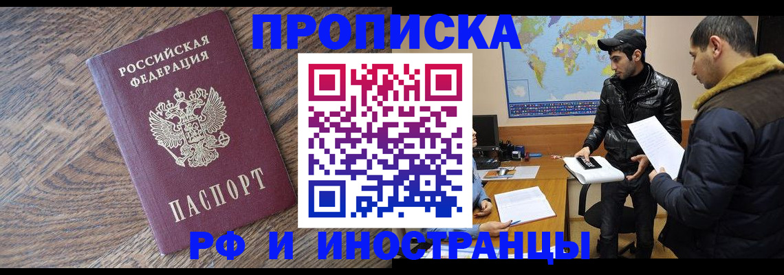 временная регистрация гарантия в Курчалом